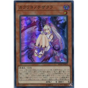 画像: カクリヨノチザクラ RC03-JP019（スーパーレア）