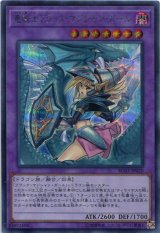 画像: 竜騎士ブラック・マジシャン・ガール RC03-JP020（シークレットレア）