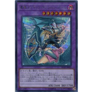 画像: 竜騎士ブラック・マジシャン・ガール RC03-JP020（シークレットレア）