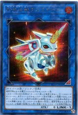 画像: 転生炎獣アルミラージ RC03-JP030（シークレットレア）