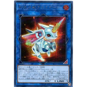 画像: 転生炎獣アルミラージ RC03-JP030（シークレットレア）