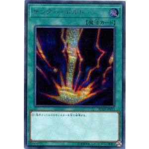 画像: サンダー・ボルト RC03-JP031（シークレットレア）