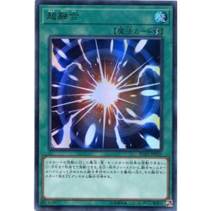 画像: 超融合 RC03-JP035（ウルトラレア）