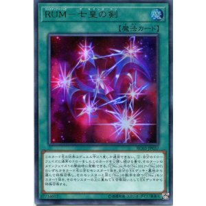 画像: ＲＵＭ－七皇の剣 RC03-JP037（ウルトラレア）