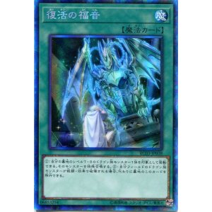 画像: 復活の福音 RC03-JP038(コレクターズレア)
