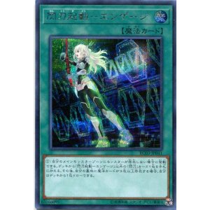 画像: 閃刀起動－エンゲージ RC03-JP041（シークレットレア）