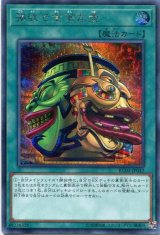 画像: 強欲で金満な壺 RC03-JP042（シークレットレア）