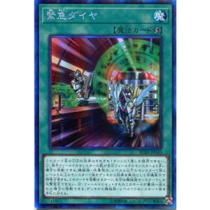 画像: 緊急ダイヤ RC03-JP043（コレクターズレア）