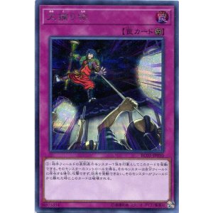 画像: 大捕り物 RC03-JP050（シークレットレア）