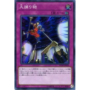 画像: 大捕り物 RC03-JP050（スーパーレア）