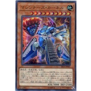 画像: マシンナーズ・カーネル SR10-JP001（ウルトラレア）
