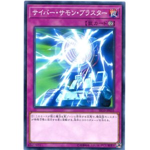 画像: サイバー・サモン・ブラスター SR10-JP035（ノーマル）