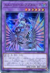 画像: エルシャドール・アプカローネ SD37-JPP01（ウルトラレア）