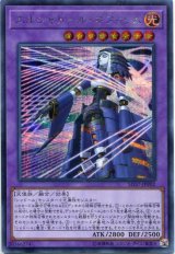 画像: エルシャドール・ネフィリム SD37-JPP02（シークレットレア）