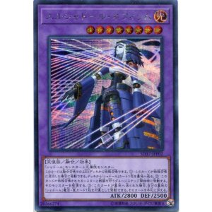 画像: エルシャドール・ネフィリム SD37-JPP02(シークレットレア)