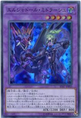 画像: エルシャドール・ミドラーシュ SD37-JPP03（スーパーレア）
