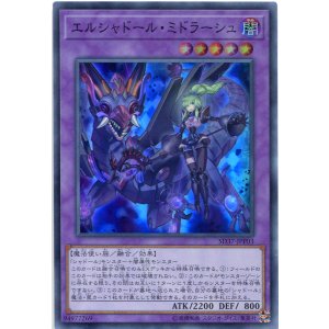 画像: エルシャドール・ミドラーシュ SD37-JPP03(スーパーレア)