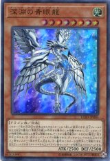 画像: 深淵の青眼龍 LGB1-JP005（ウルトラレア）