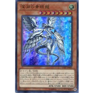 画像: 深淵の青眼龍 LGB1-JP005（ウルトラレア）