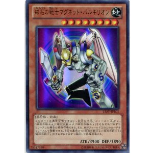 画像: 【特価品】磁石の戦士マグネット・バルキリオン 15AY-JPB01（ウルトラレア）