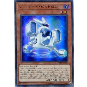 画像: 【特価品】アーマード・ビットロン VJMP-JP175（ウルトラレア）