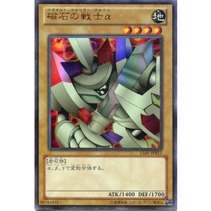 画像: 【特価品】磁石の戦士α 15AY-JPB11（ウルトラレア）
