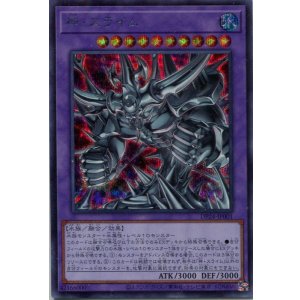 画像: 【特価品】神・スライム DP24-JP001(シークレットレア)