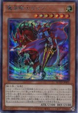 画像: 魔道騎士ガイア ROTD-JP001（シークレットレア）