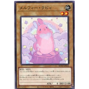 画像: メルフィー・ラビィ ROTD-JP016（ノーマル）
