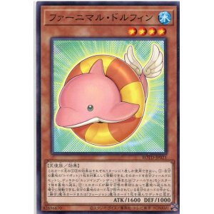 画像: ファーニマル・ドルフィン ROTD-JP021（ノーマル）