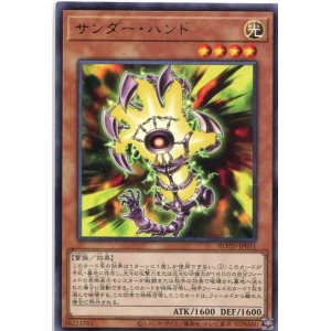画像: サンダー・ハンド ROTD-JP031（レア）