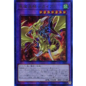 画像: 竜魔道騎士ガイア ROTD-JP037（アルティメットレア）