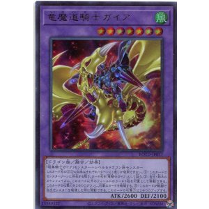 画像: 竜魔道騎士ガイア ROTD-JP037（ウルトラレア）