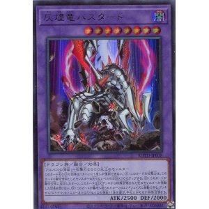 画像: 灰燼竜バスタード ROTD-JP038（ウルトラレア）