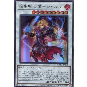 画像: 焔聖騎士帝－シャルル ROTD-JP042（ウルトラレア）