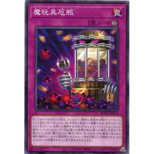 画像: 魔玩具厄瓶 ROTD-JP074（ノーマル）