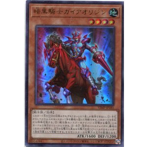 画像: 【特価品】暗黒騎士ガイアオリジン VJMP-JP181（ウルトラレア）