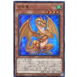 画像: 【特価品】百年竜 VJMP-JP182（ウルトラレア）