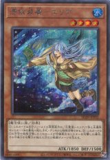 画像: 憑依装着－エリア（新規イラスト） SD39-JPP02（シークレットレア）