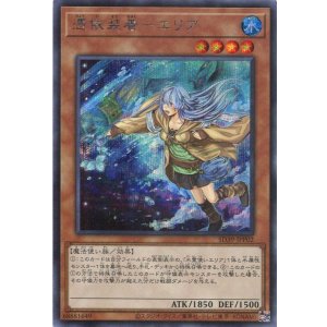 画像: 憑依装着－エリア（新規イラスト） SD39-JPP02（シークレットレア）