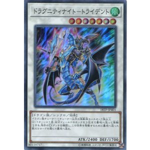 画像: 【特価品】ドラグニティナイト－トライデント 18TP-JP401（スーパーレア）