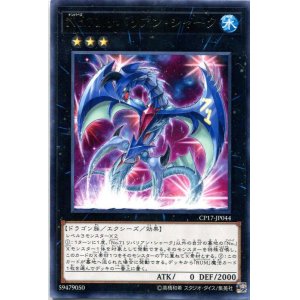 画像: 【特価品】Ｎｏ.７１ リバリアン・シャーク CP17-JP044（レア）