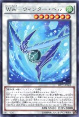 画像: 【特価品】ＷＷ－ウィンター・ベル RATE-JP043（レア）