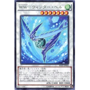 画像: 【特価品】ＷＷ－ウィンター・ベル RATE-JP043（レア）