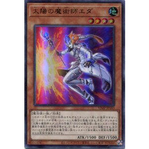 画像: 【特価品】太陽の魔術師エダ VJMP-JP183(ウルトラレア)