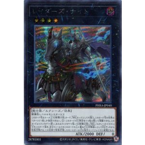 画像: レイダーズ・ナイト PHRA-JP040(シークレットレア)