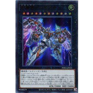 画像: 天霆號アーゼウス PHRA-JP045（ウルトラレア）