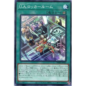 画像: Ｕ.Ａ.ロッカールーム PHRA-JP062（ノーマル）