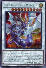 画像: ドラグニティナイト－アラドヴァル SR11-JPP01（シークレットレア）