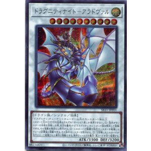画像: ドラグニティナイト－アラドヴァル SR11-JPP01（シークレットレア）